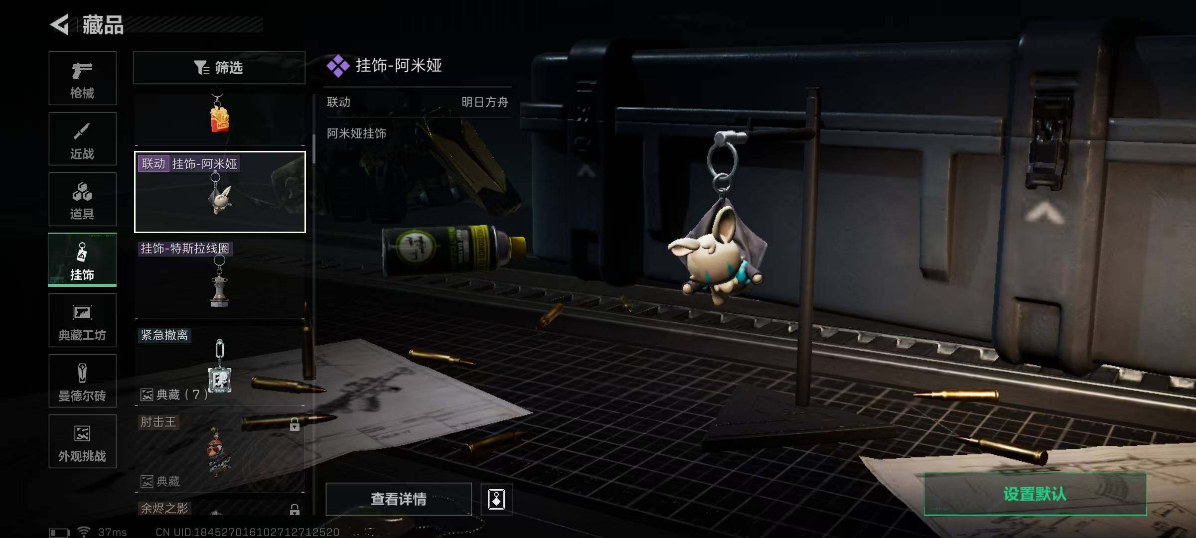 SJZQM376585三角洲行动账号详情图45 SJZQM376585三角洲行动账号详情图45