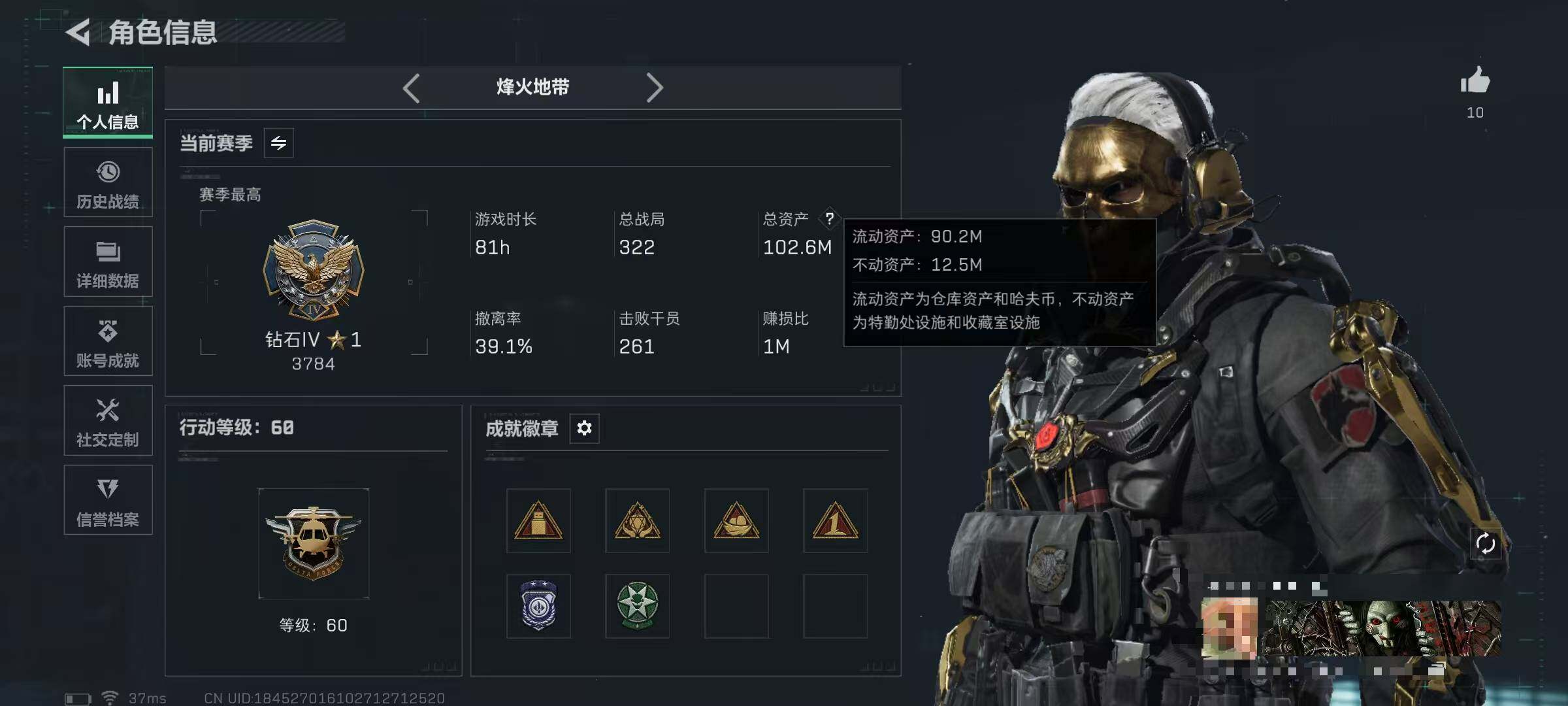 SJZQM376585三角洲行动账号详情图4 SJZQM376585三角洲行动账号详情图4