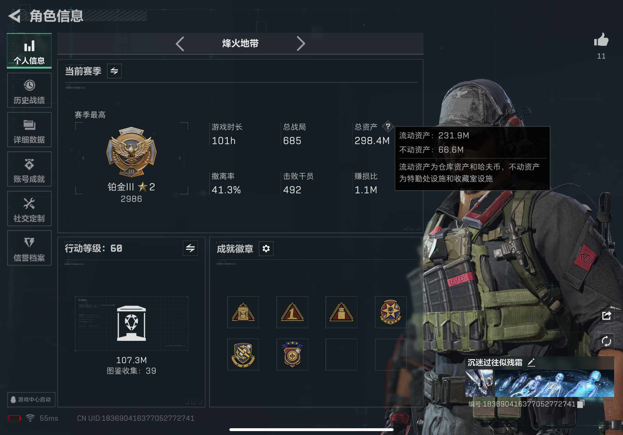 SJZCMW382472三角洲行动账号详情图4 SJZCMW382472三角洲行动账号详情图4