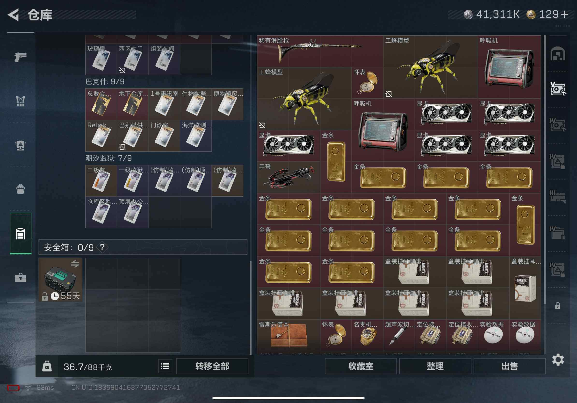 SJZCMW382472三角洲行动账号详情图5 SJZCMW382472三角洲行动账号详情图5