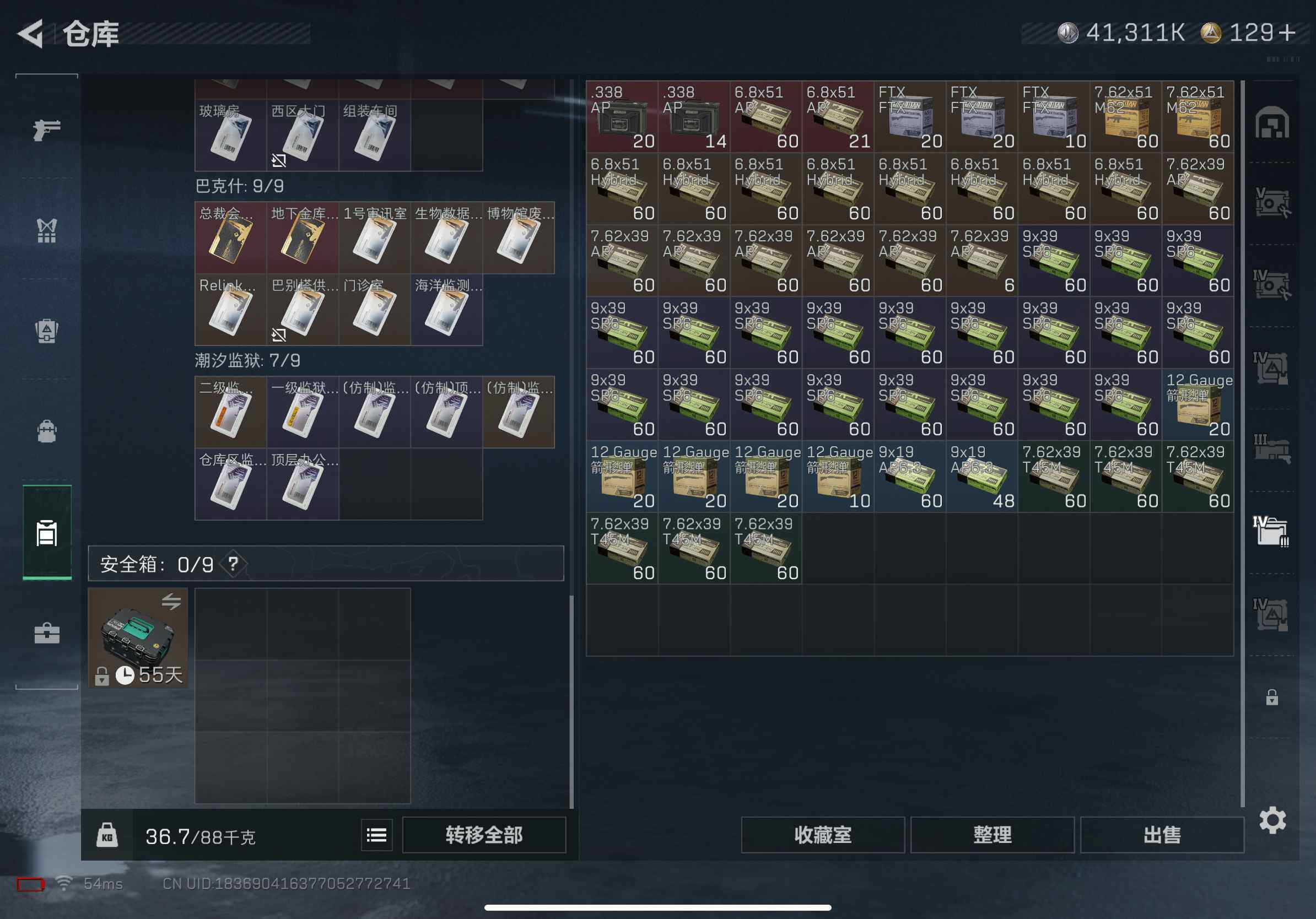 SJZCMW382472三角洲行动账号详情图7 SJZCMW382472三角洲行动账号详情图7