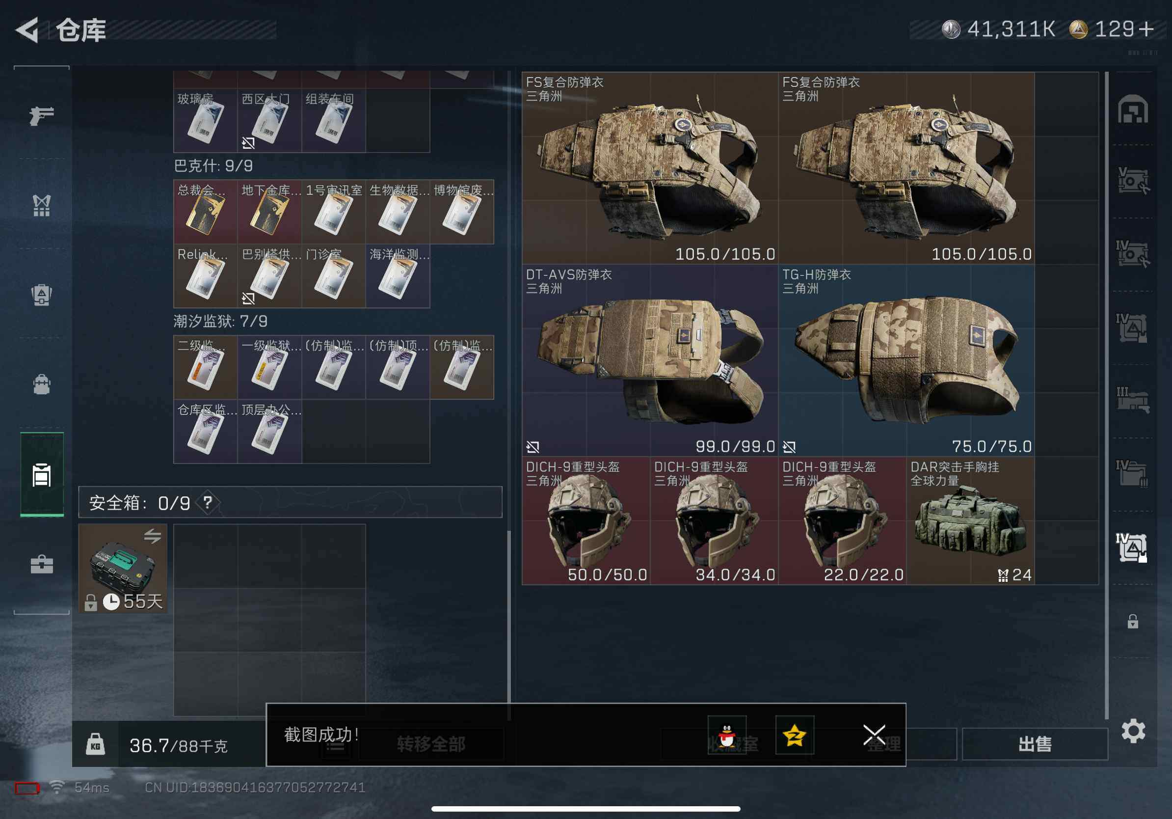 SJZCMW382472三角洲行动账号详情图8 SJZCMW382472三角洲行动账号详情图8