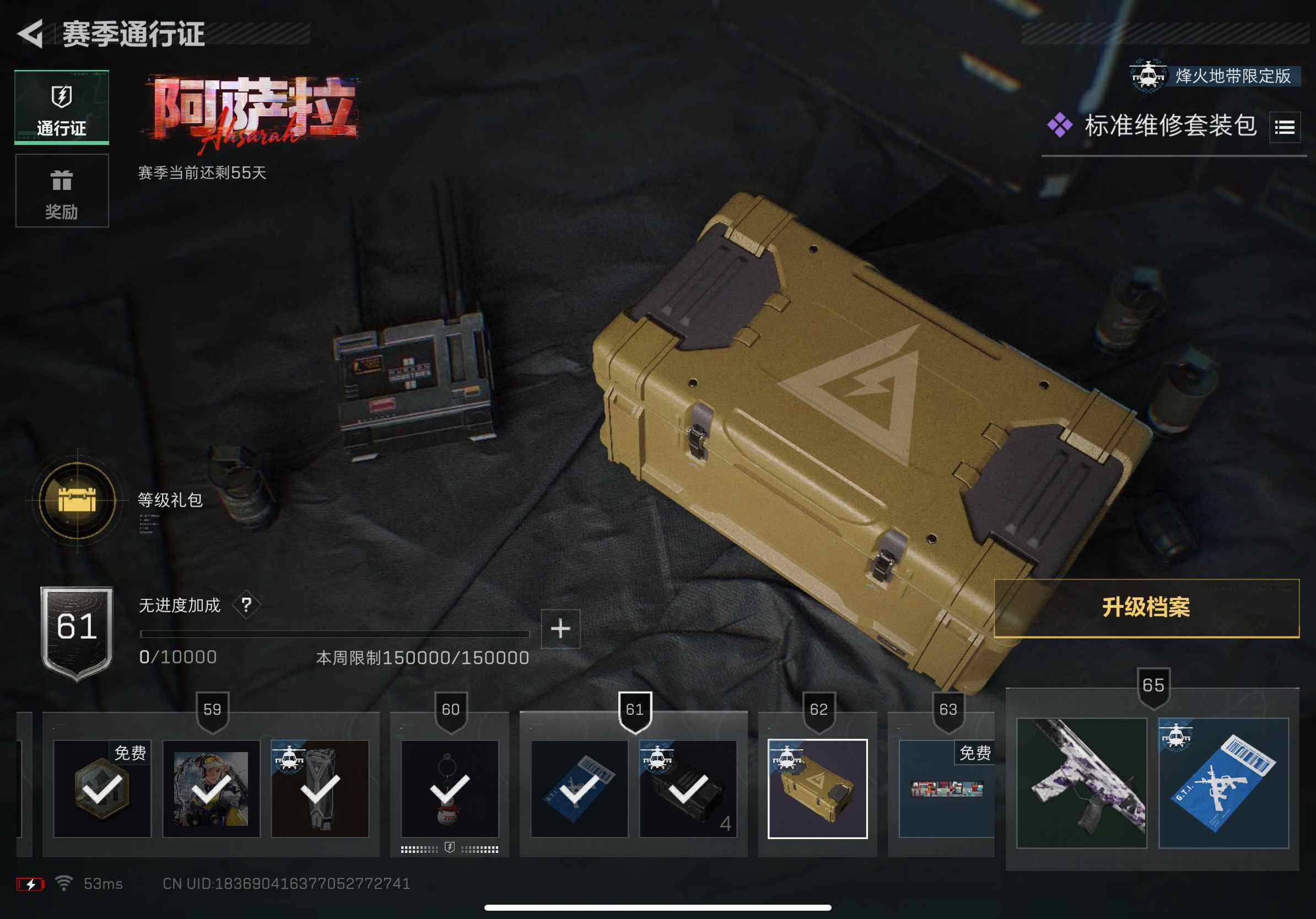 SJZCMW382472三角洲行动账号详情图12 SJZCMW382472三角洲行动账号详情图12