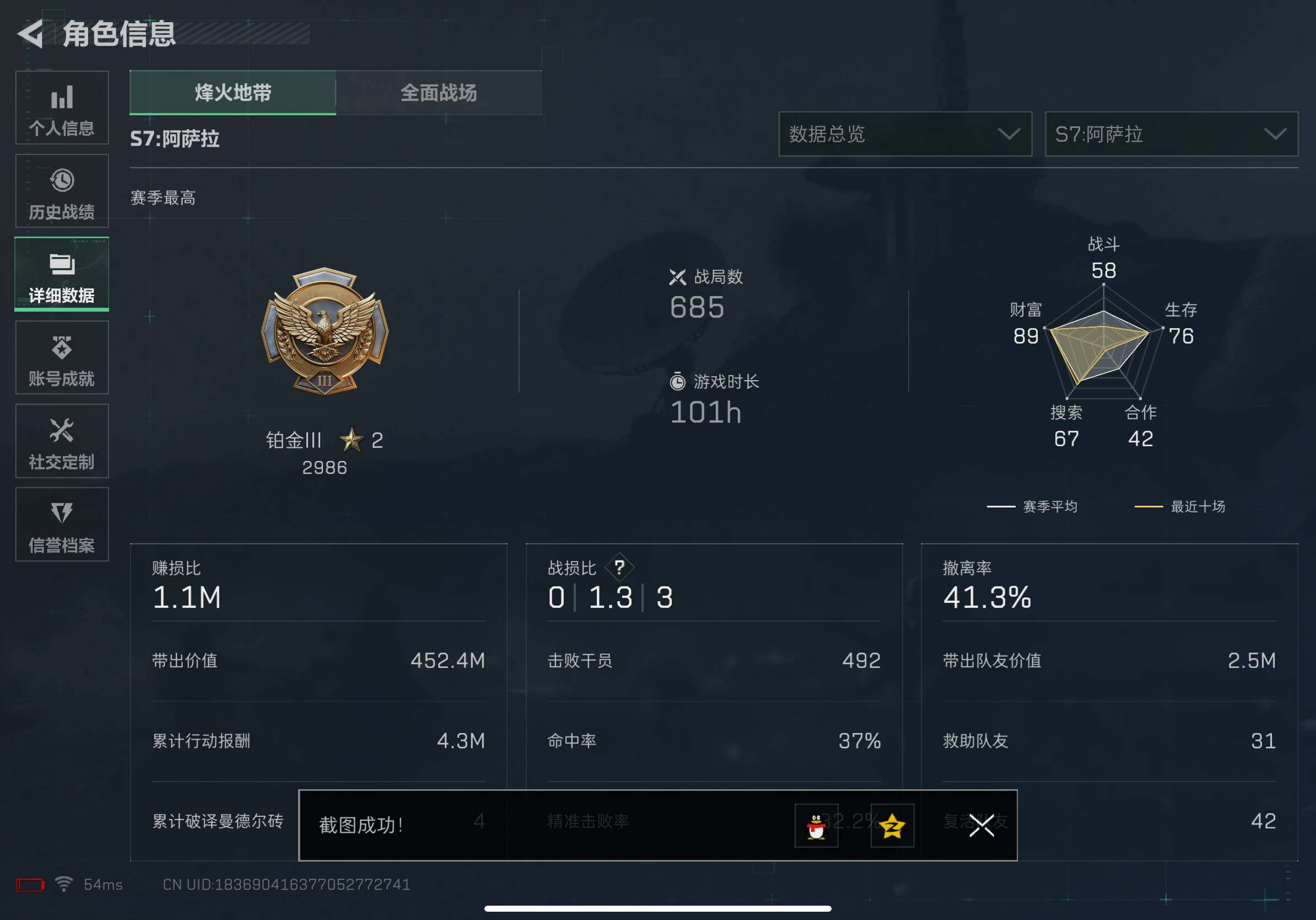 SJZCMW382472三角洲行动账号详情图13 SJZCMW382472三角洲行动账号详情图13