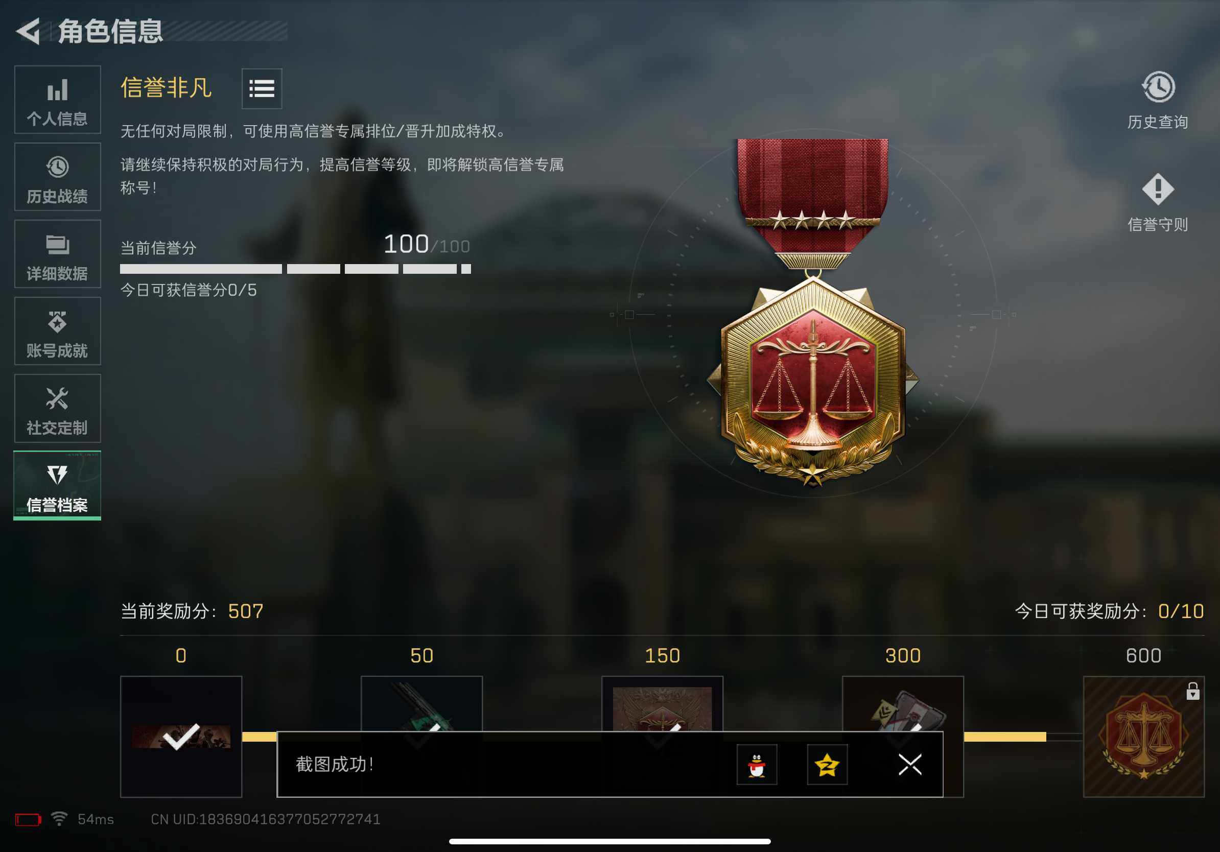 SJZCMW382472三角洲行动账号详情图14 SJZCMW382472三角洲行动账号详情图14