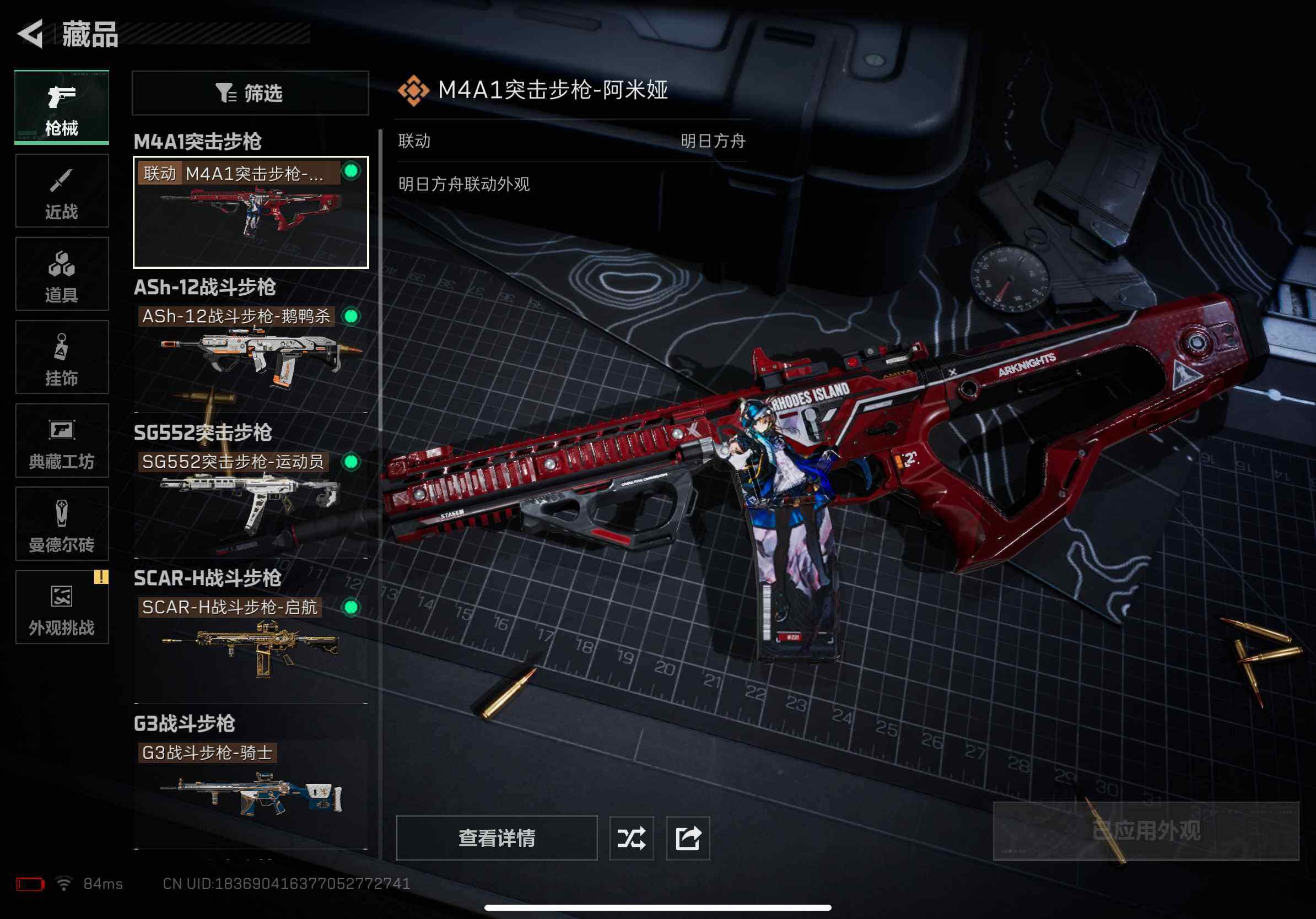 SJZCMW382472三角洲行动账号详情图16 SJZCMW382472三角洲行动账号详情图16