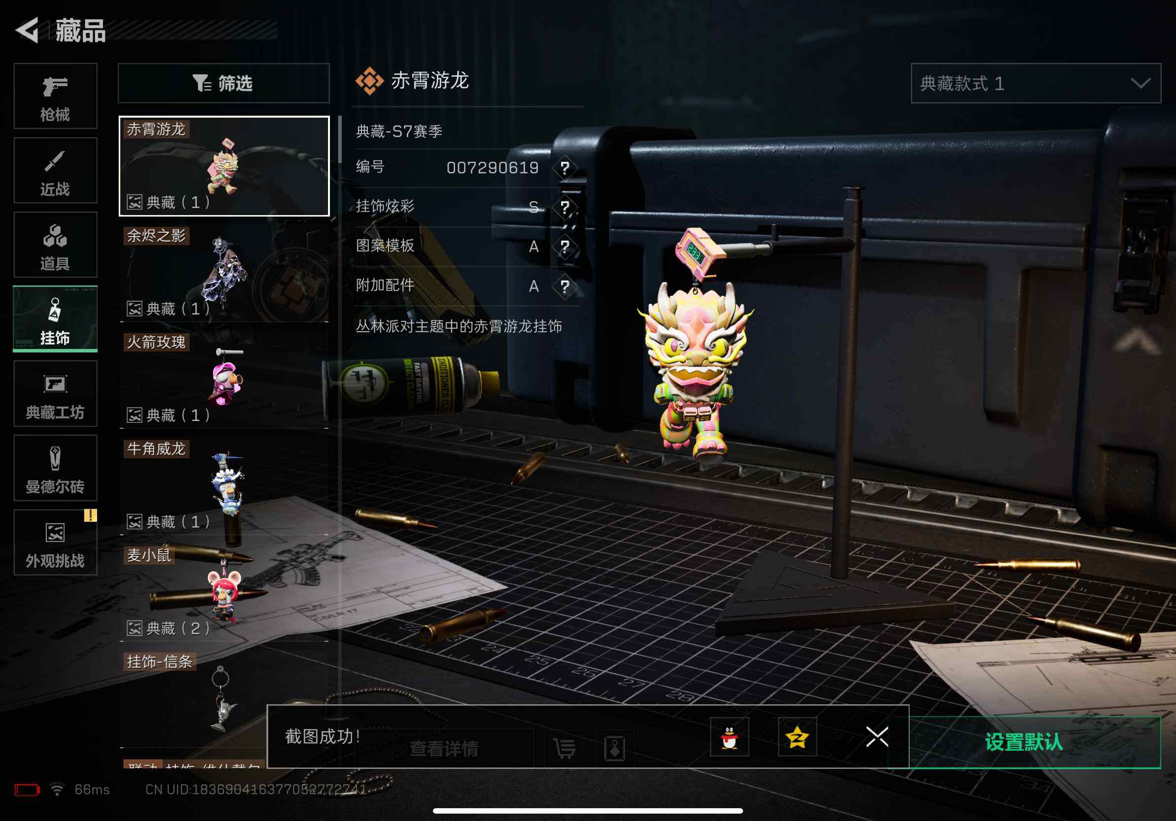 SJZCMW382472三角洲行动账号详情图17 SJZCMW382472三角洲行动账号详情图17