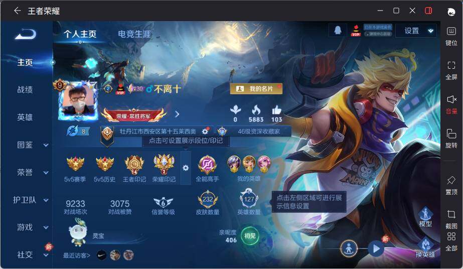 WZLE3402670王者荣耀账号详情图6