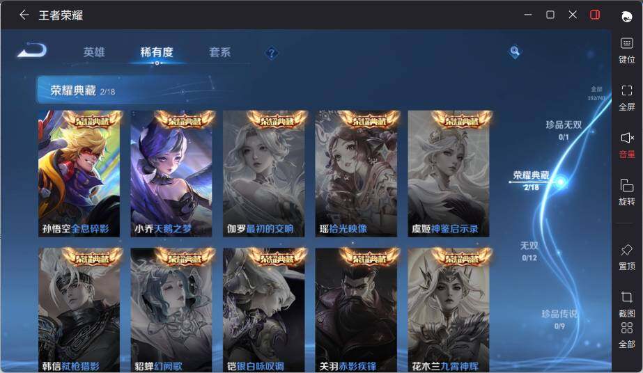 WZLE3402670王者荣耀账号详情图10