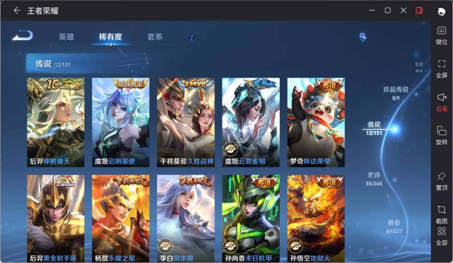 WZLE3402670王者荣耀账号详情图11