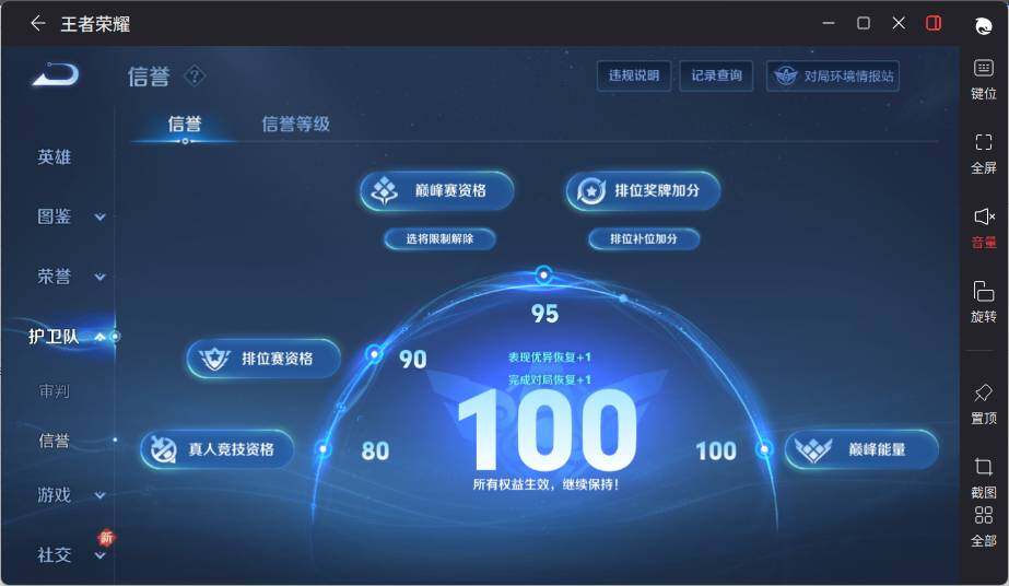 WZLE3402670王者荣耀账号详情图12
