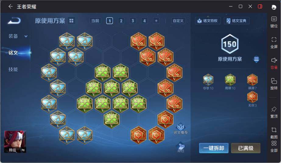 WZLE3402670王者荣耀账号详情图13