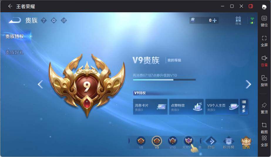 WZLE3402670王者荣耀账号详情图16