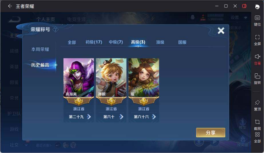 WZLE3402670王者荣耀账号详情图17