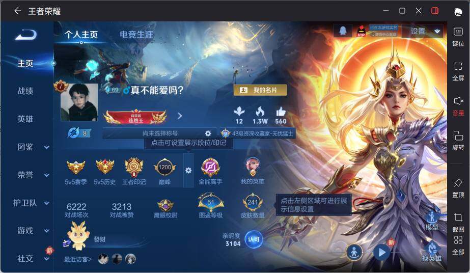 WZLE3406333王者荣耀账号详情图6