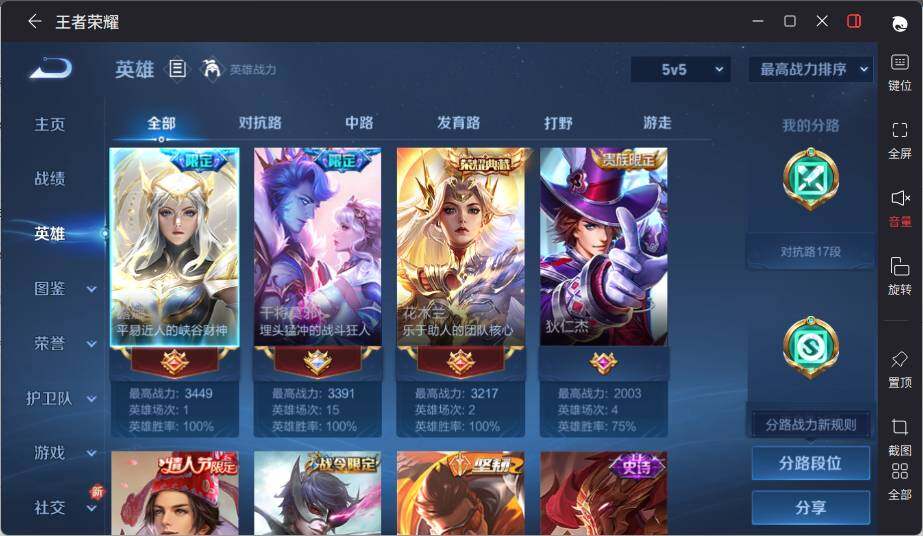 WZLE3406333王者荣耀账号详情图7