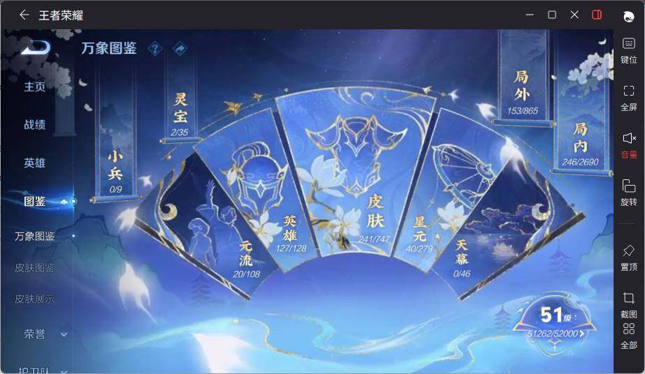 WZLE3406333王者荣耀账号详情图8