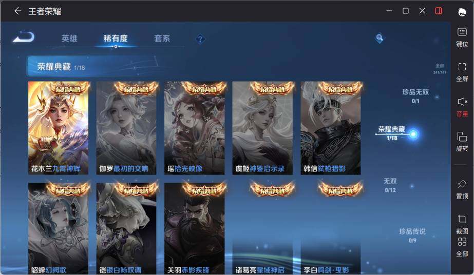 WZLE3406333王者荣耀账号详情图10