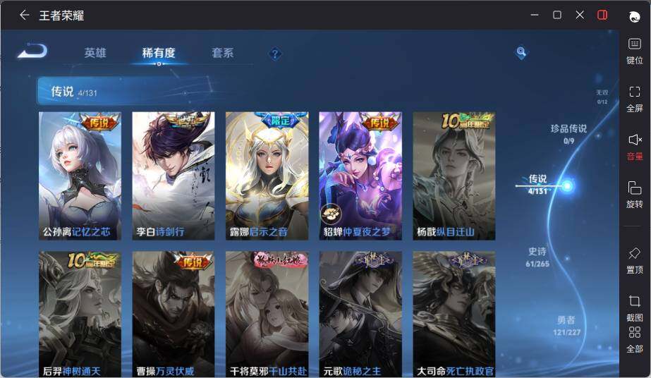 WZLE3406333王者荣耀账号详情图11