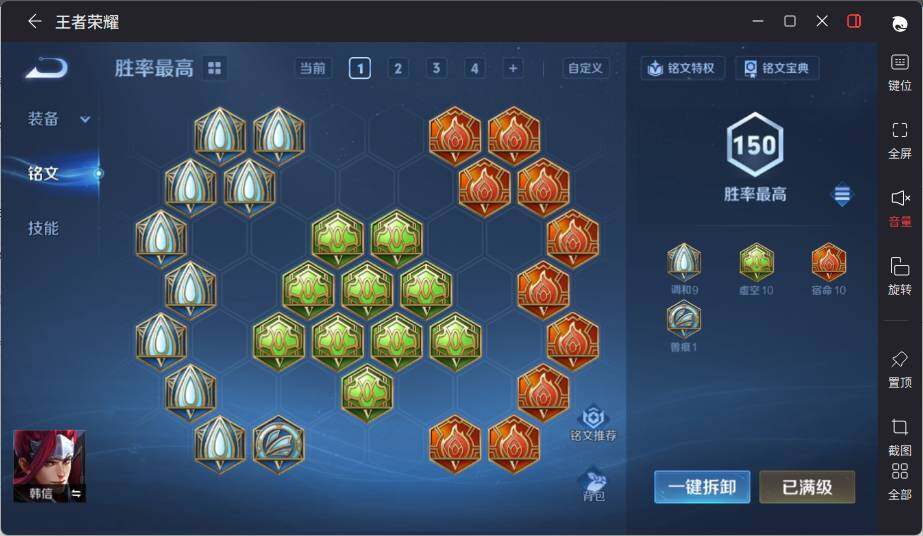 WZLE3406333王者荣耀账号详情图14