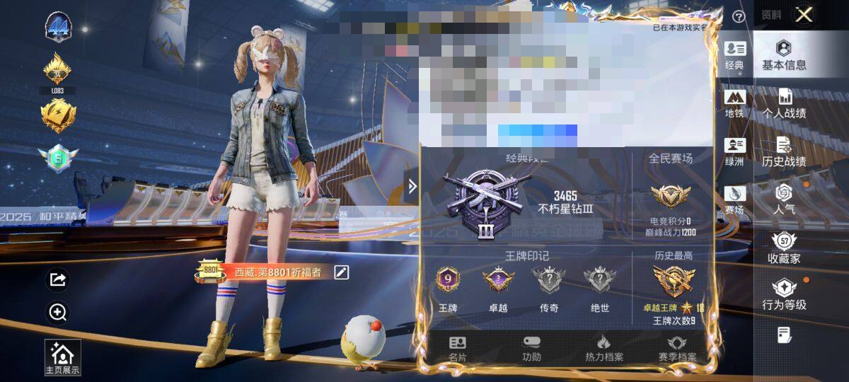 HPCMW3427443和平精英账号详情图7 HPCMW3427443和平精英账号详情图7