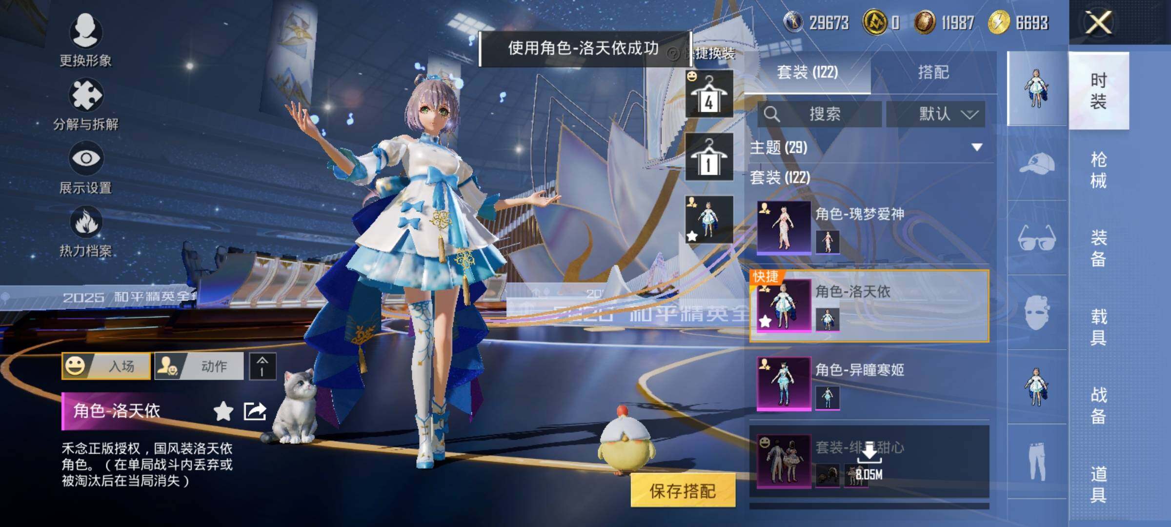 HPCMW3427443和平精英账号详情图13 HPCMW3427443和平精英账号详情图13