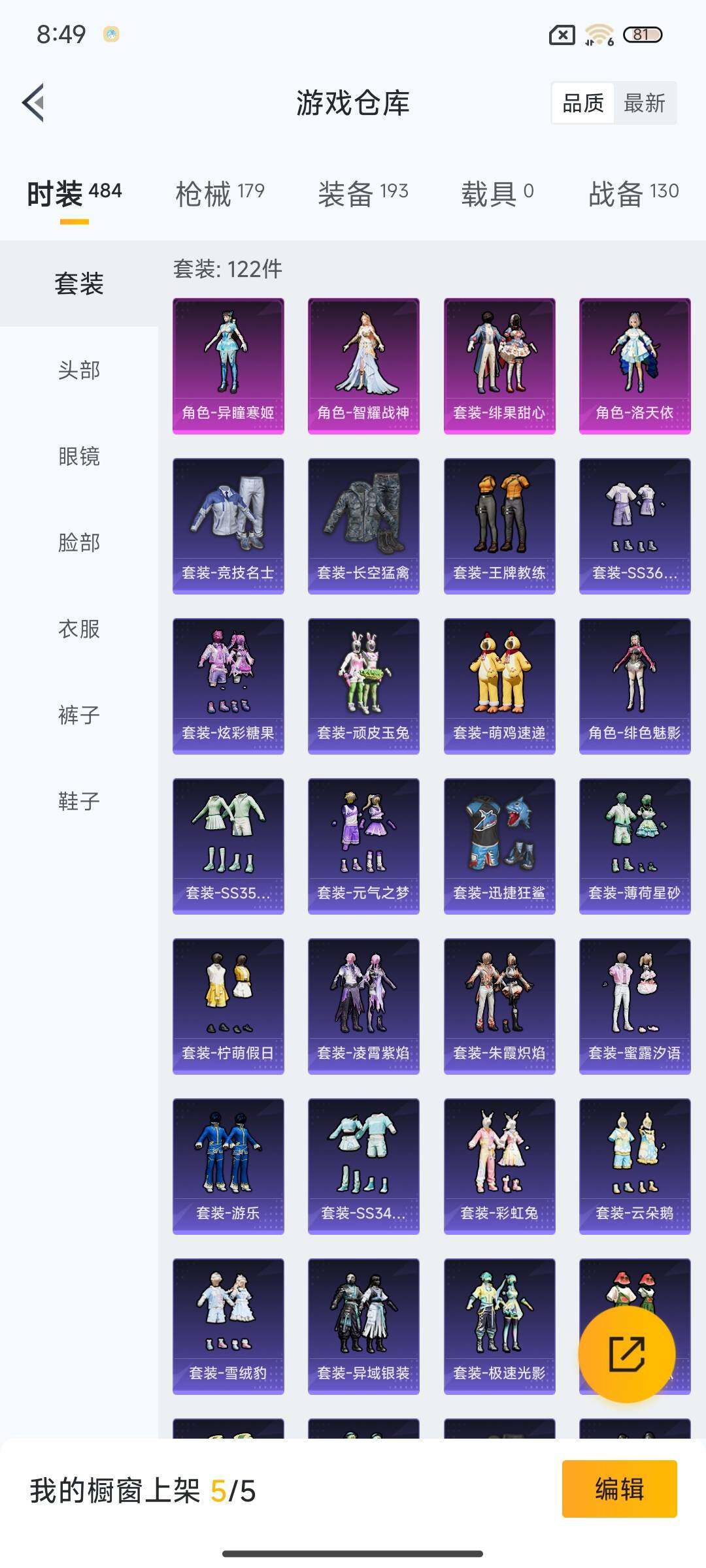 HPCMW3427443和平精英账号详情图16 HPCMW3427443和平精英账号详情图16