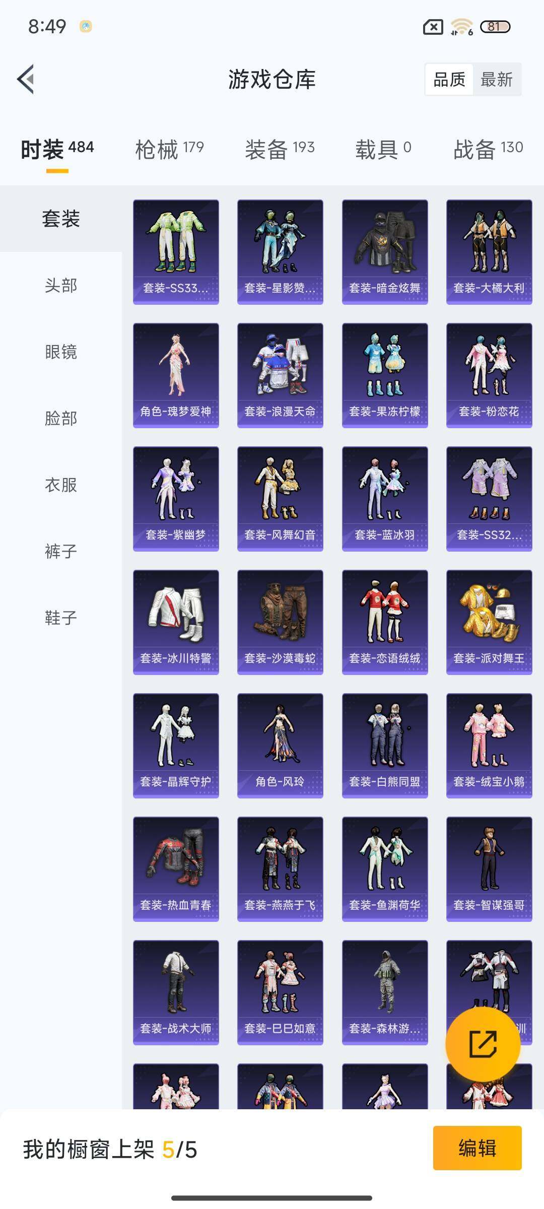 HPCMW3427443和平精英账号详情图17 HPCMW3427443和平精英账号详情图17