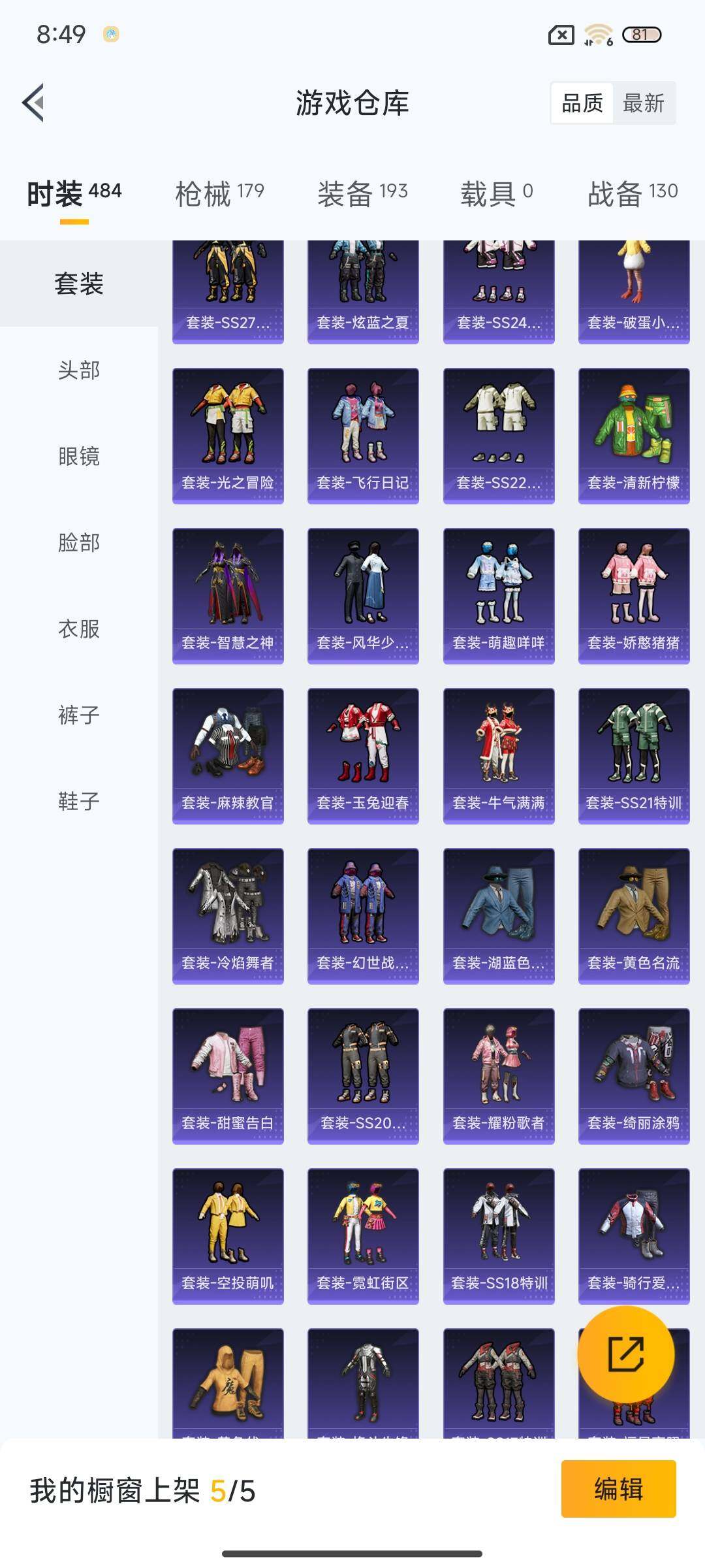 HPCMW3427443和平精英账号详情图19 HPCMW3427443和平精英账号详情图19