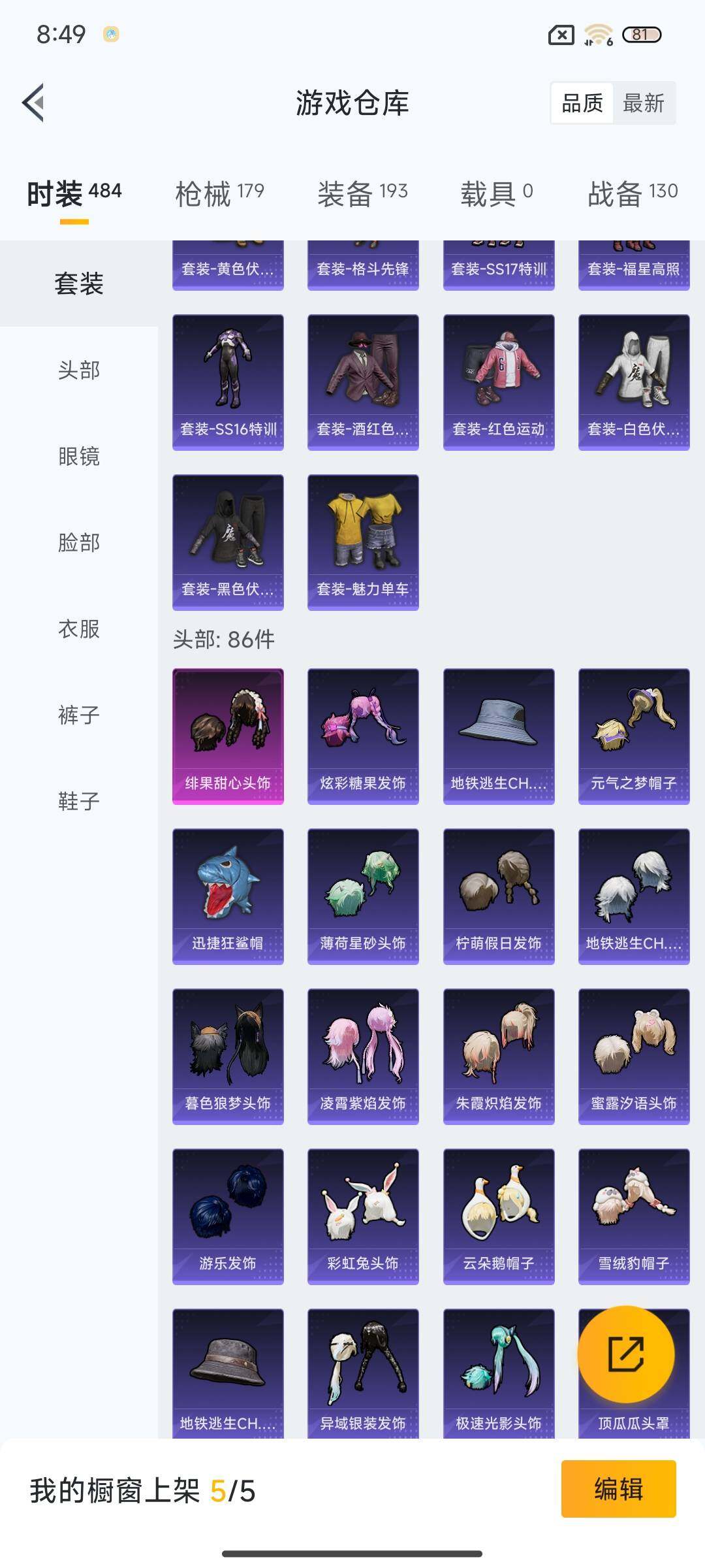 HPCMW3427443和平精英账号详情图20 HPCMW3427443和平精英账号详情图20