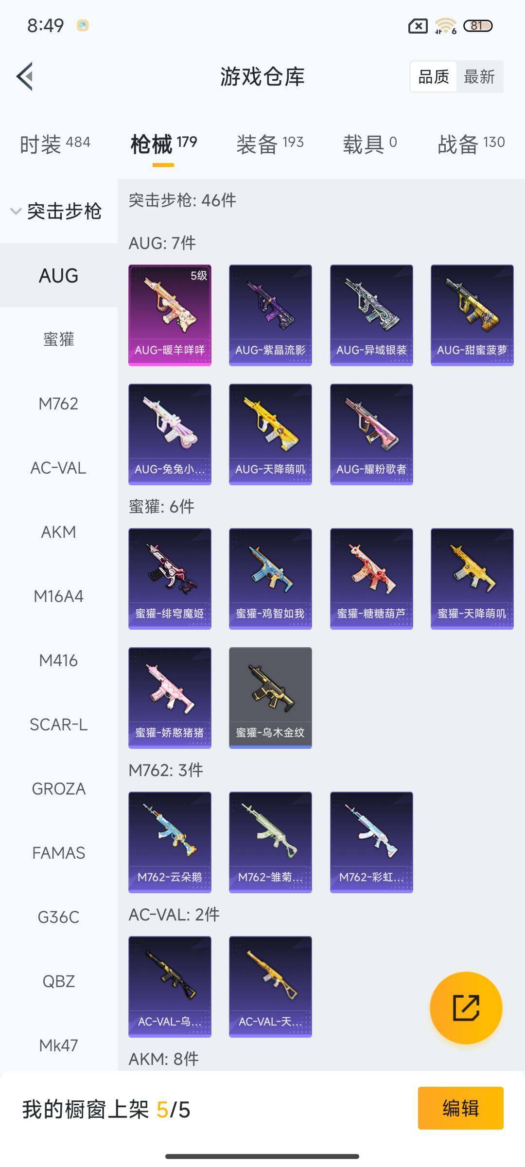 HPCMW3427443和平精英账号详情图21 HPCMW3427443和平精英账号详情图21