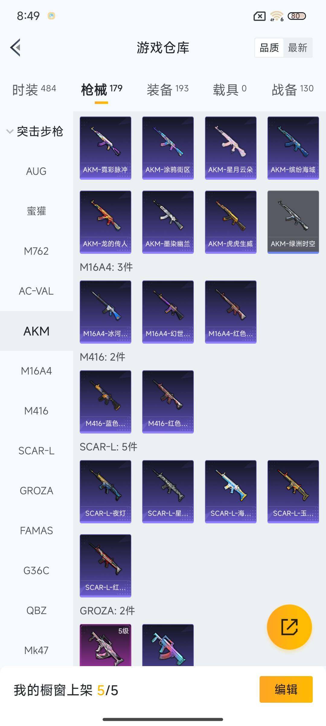 HPCMW3427443和平精英账号详情图22 HPCMW3427443和平精英账号详情图22