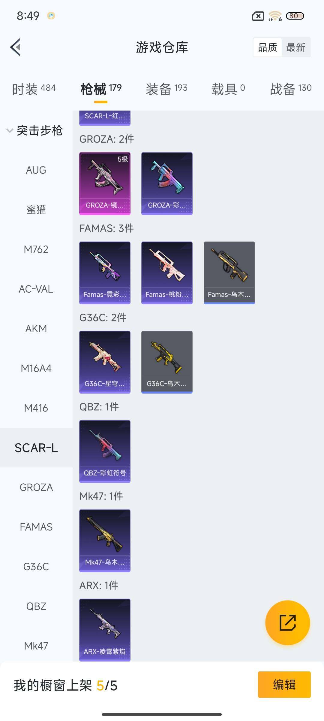 HPCMW3427443和平精英账号详情图23 HPCMW3427443和平精英账号详情图23