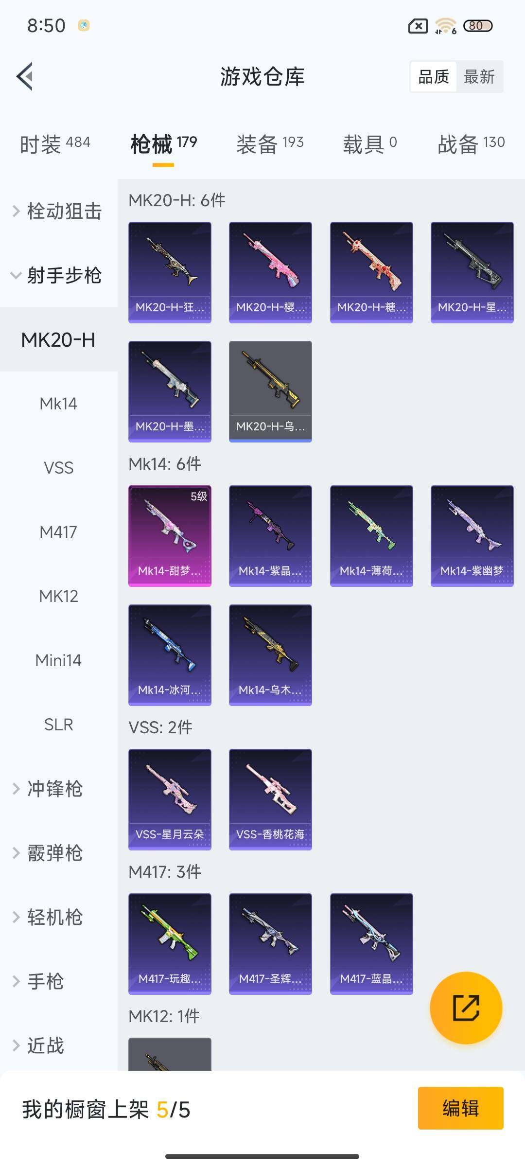 HPCMW3427443和平精英账号详情图25 HPCMW3427443和平精英账号详情图25