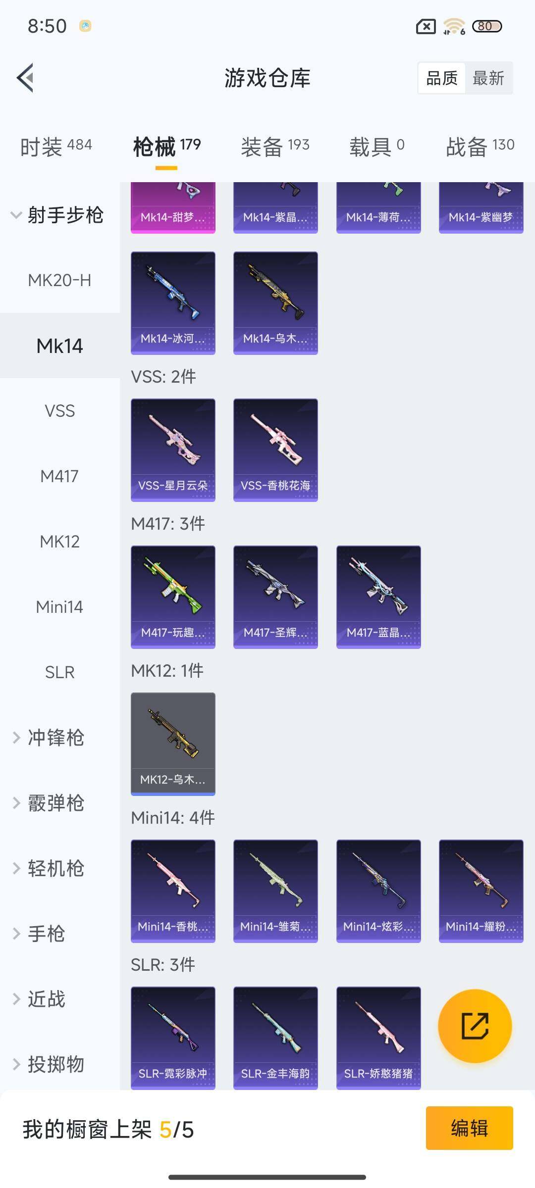 HPCMW3427443和平精英账号详情图26 HPCMW3427443和平精英账号详情图26