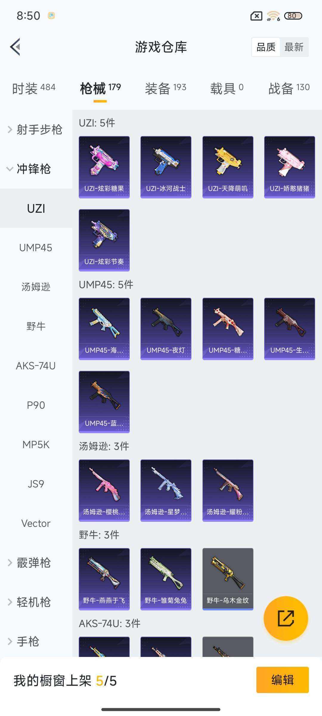 HPCMW3427443和平精英账号详情图27 HPCMW3427443和平精英账号详情图27