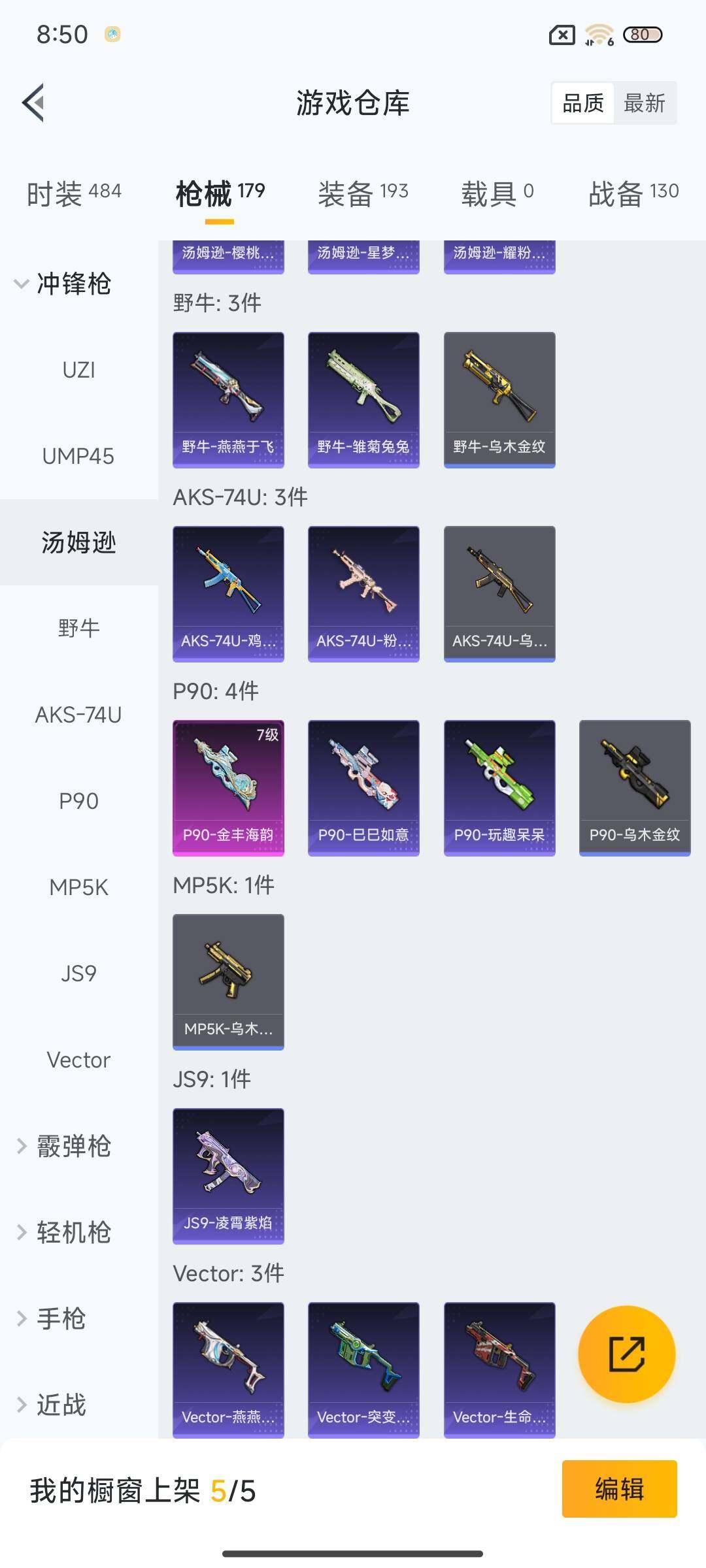 HPCMW3427443和平精英账号详情图28 HPCMW3427443和平精英账号详情图28