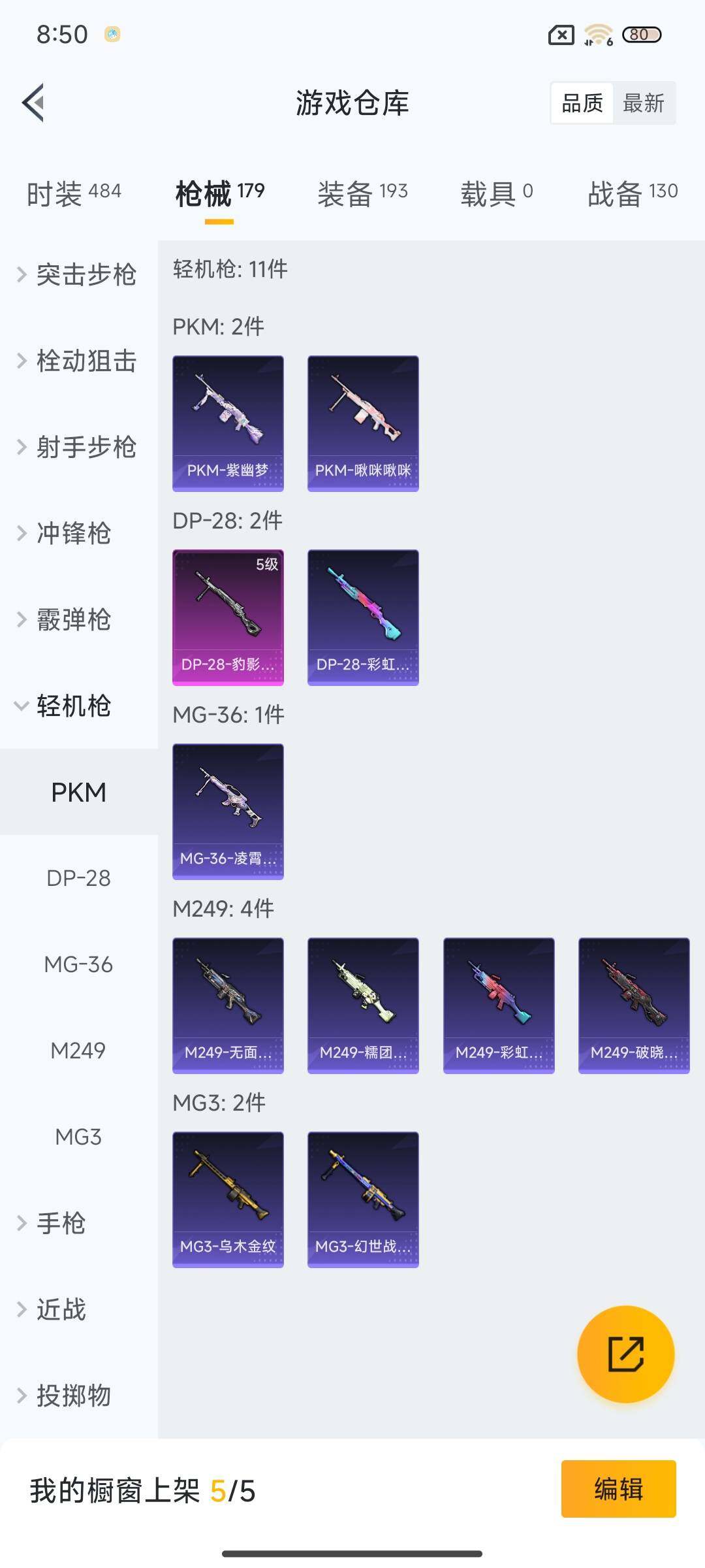 HPCMW3427443和平精英账号详情图30 HPCMW3427443和平精英账号详情图30