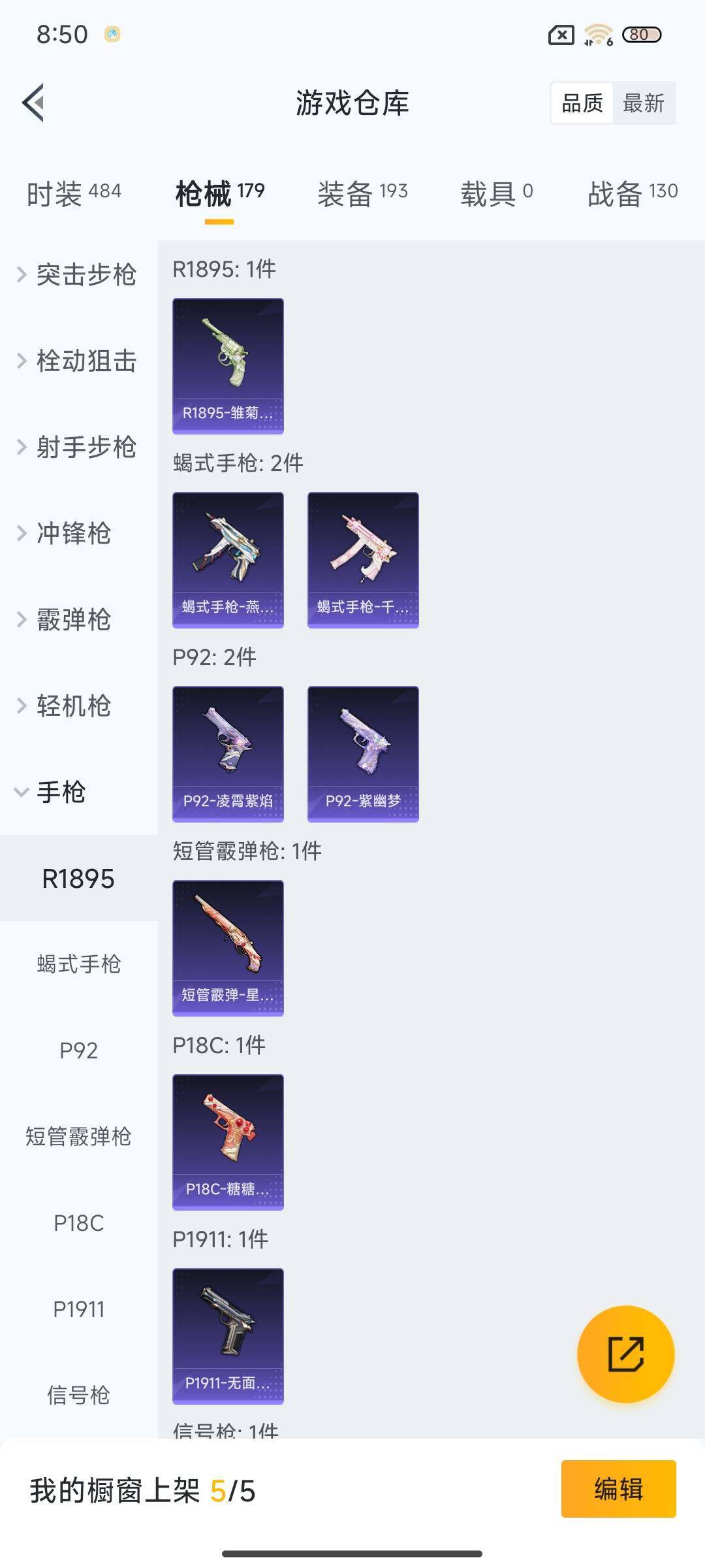 HPCMW3427443和平精英账号详情图31 HPCMW3427443和平精英账号详情图31