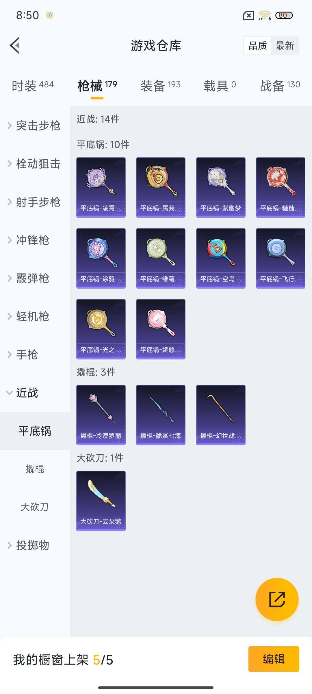 HPCMW3427443和平精英账号详情图32 HPCMW3427443和平精英账号详情图32