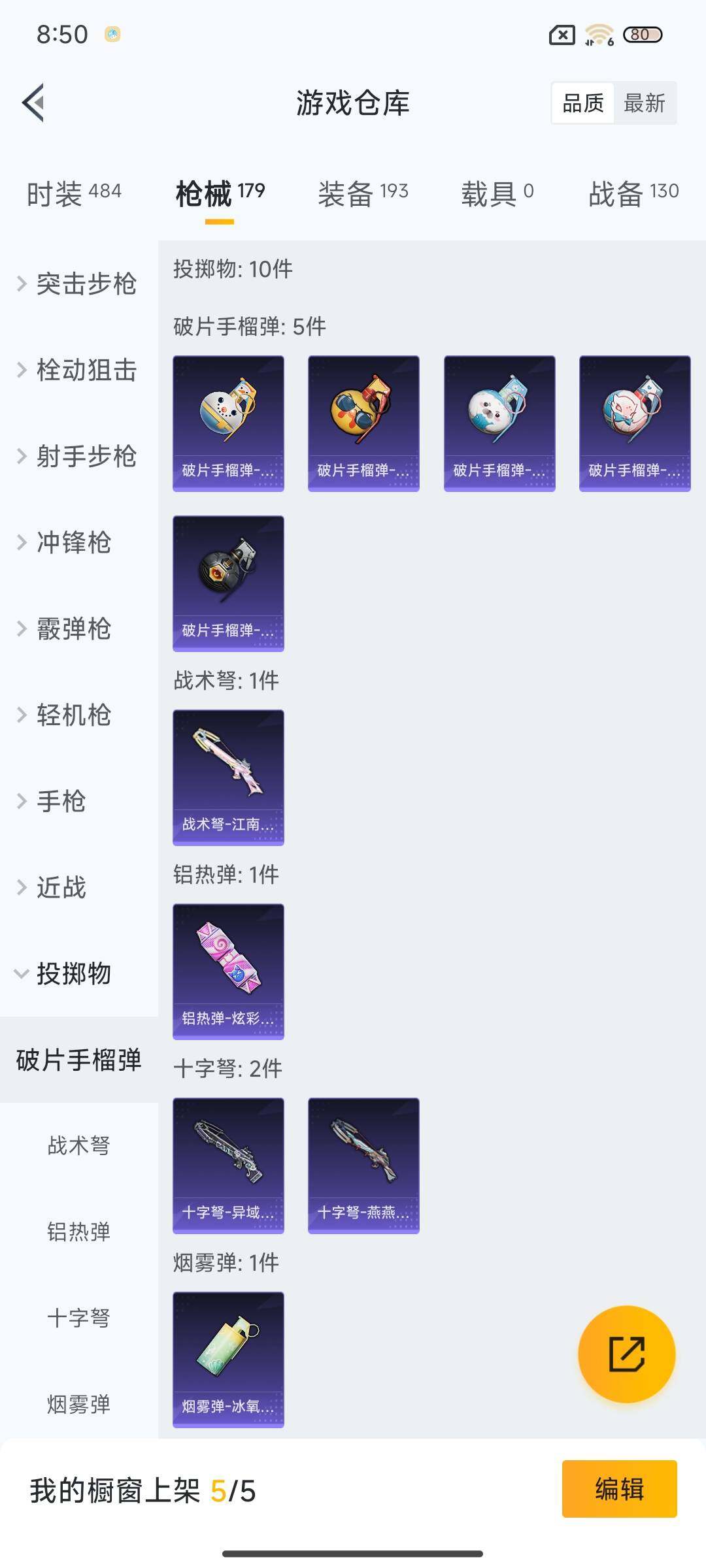 HPCMW3427443和平精英账号详情图33 HPCMW3427443和平精英账号详情图33