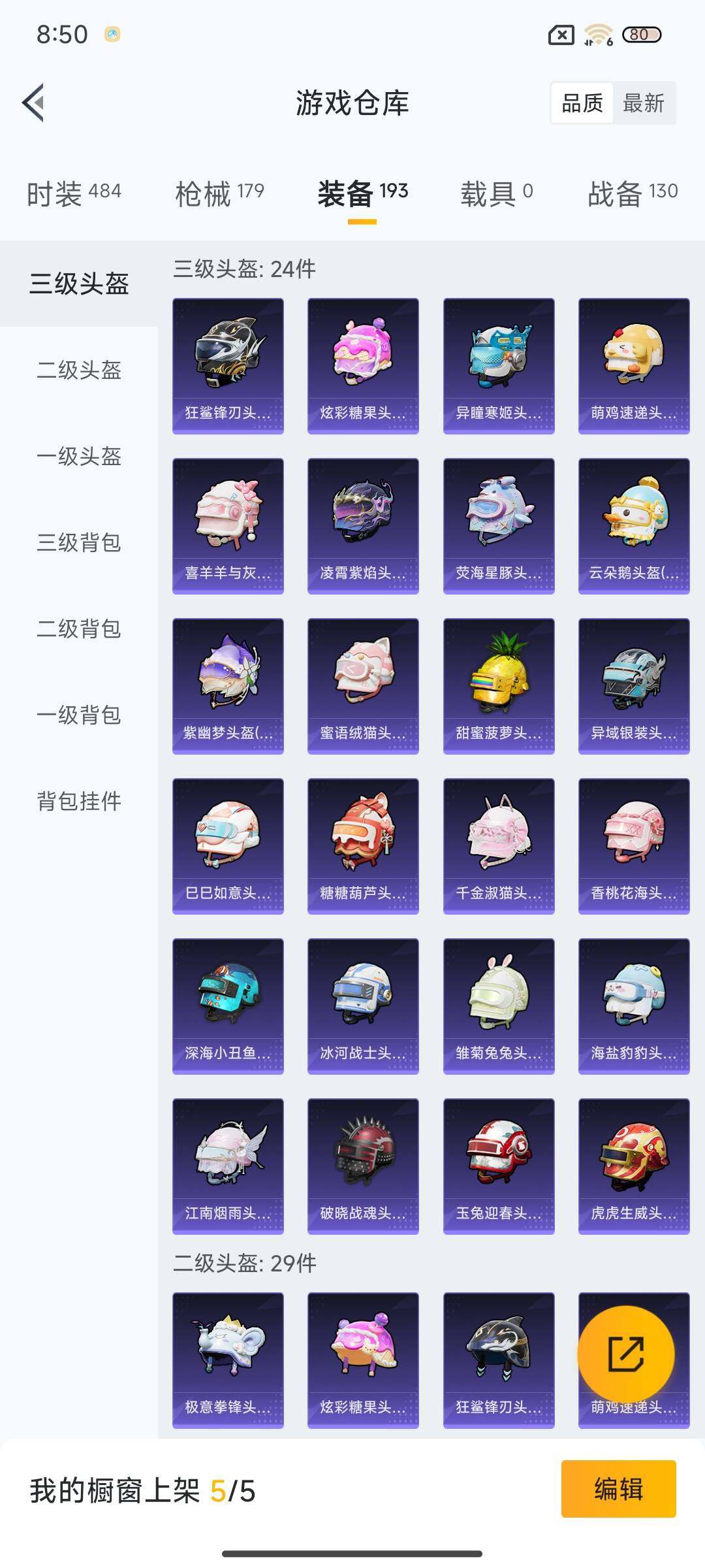 HPCMW3427443和平精英账号详情图34 HPCMW3427443和平精英账号详情图34