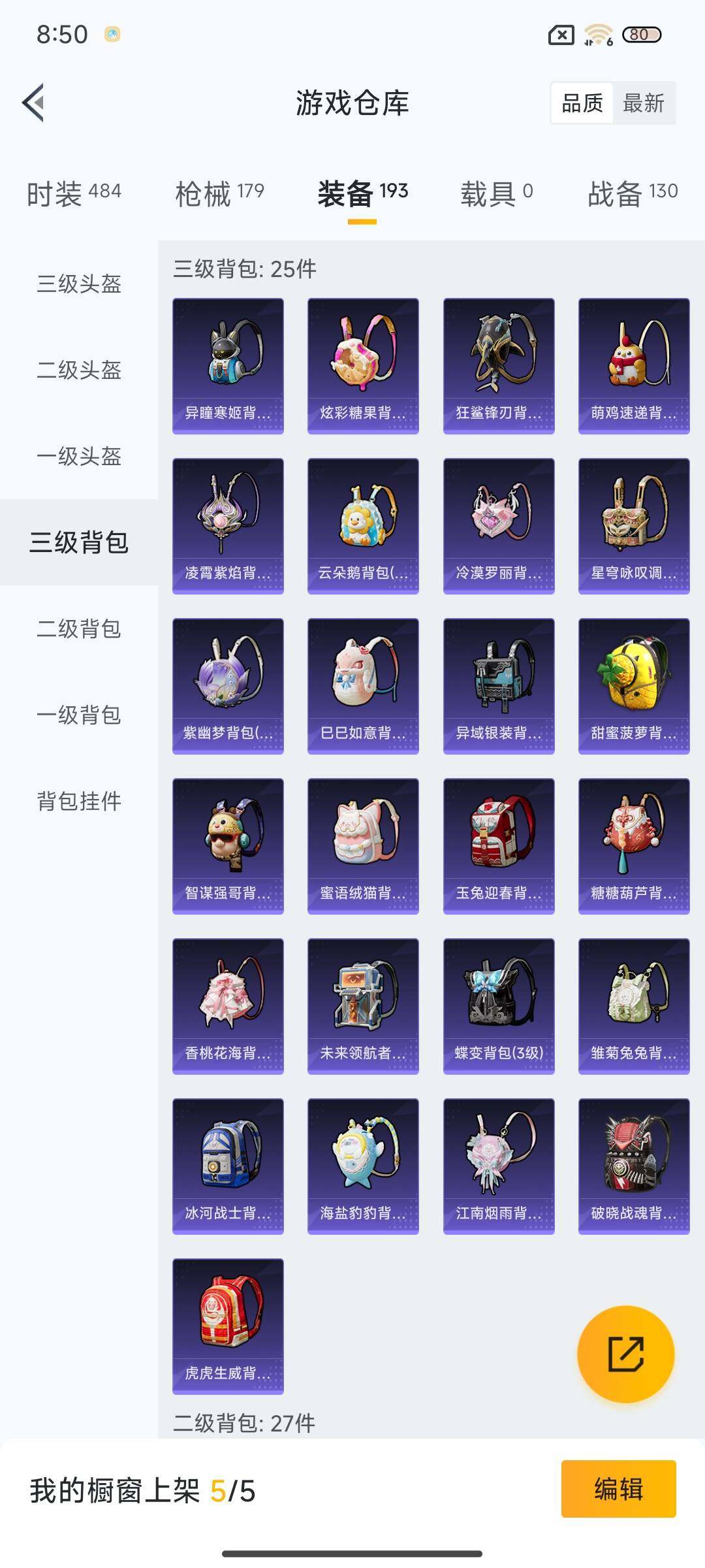 HPCMW3427443和平精英账号详情图35 HPCMW3427443和平精英账号详情图35