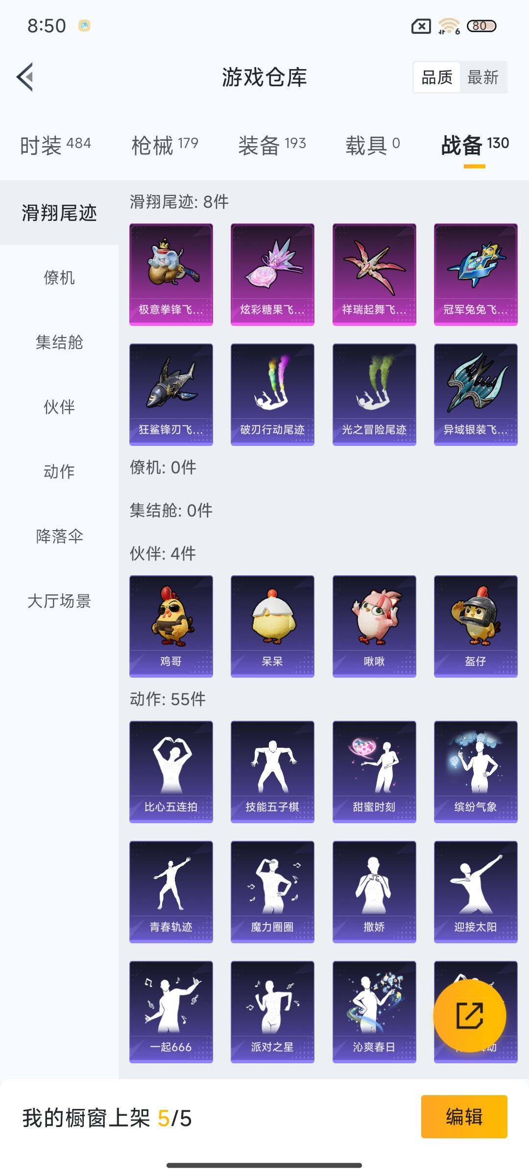 HPCMW3427443和平精英账号详情图36 HPCMW3427443和平精英账号详情图36