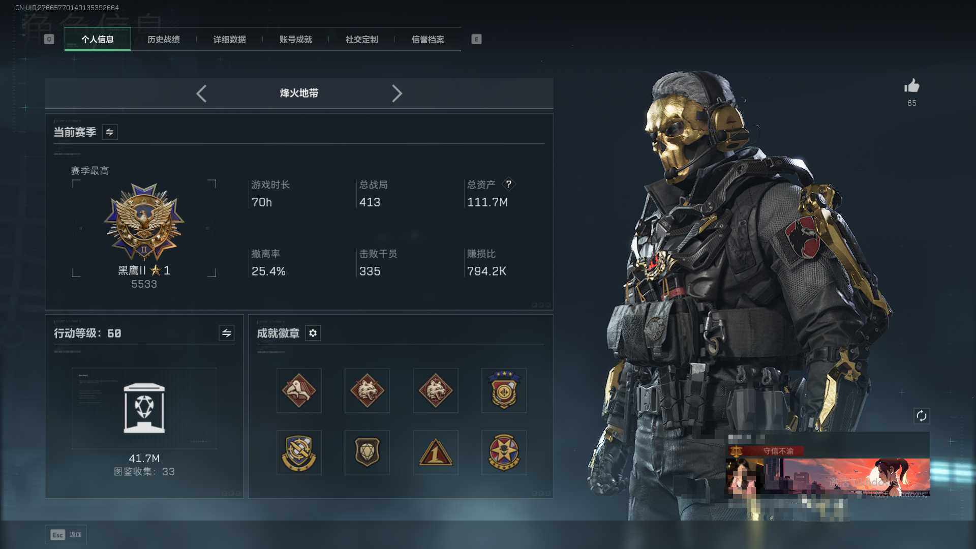 SJZQM376509三角洲行动账号详情图4 SJZQM376509三角洲行动账号详情图4