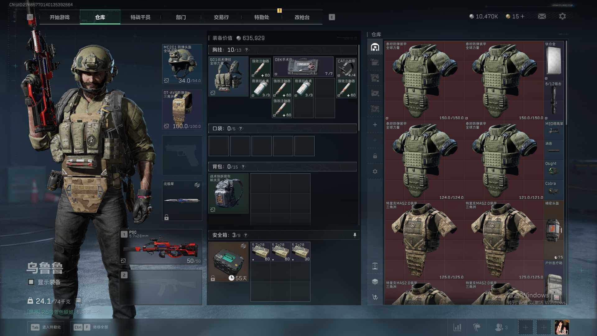 SJZQM376509三角洲行动账号详情图5 SJZQM376509三角洲行动账号详情图5