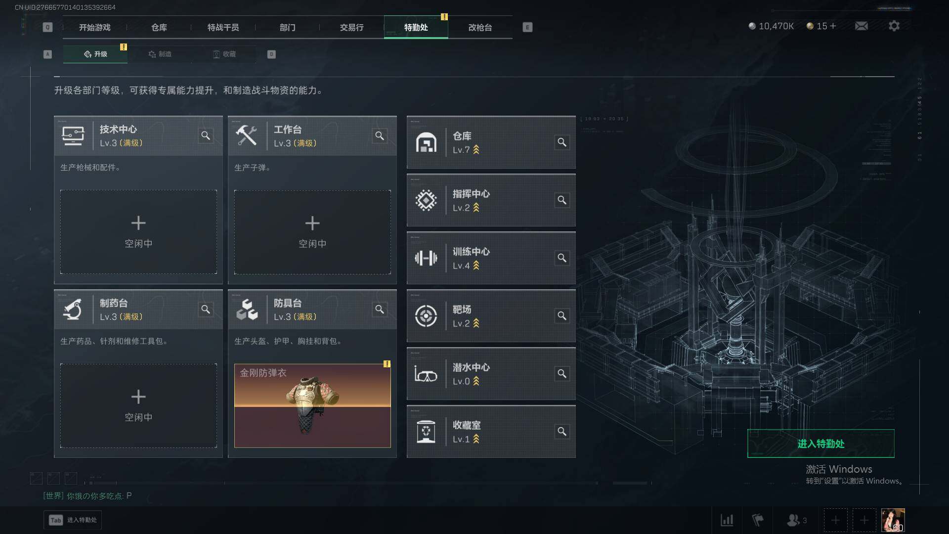 SJZQM376509三角洲行动账号详情图8 SJZQM376509三角洲行动账号详情图8