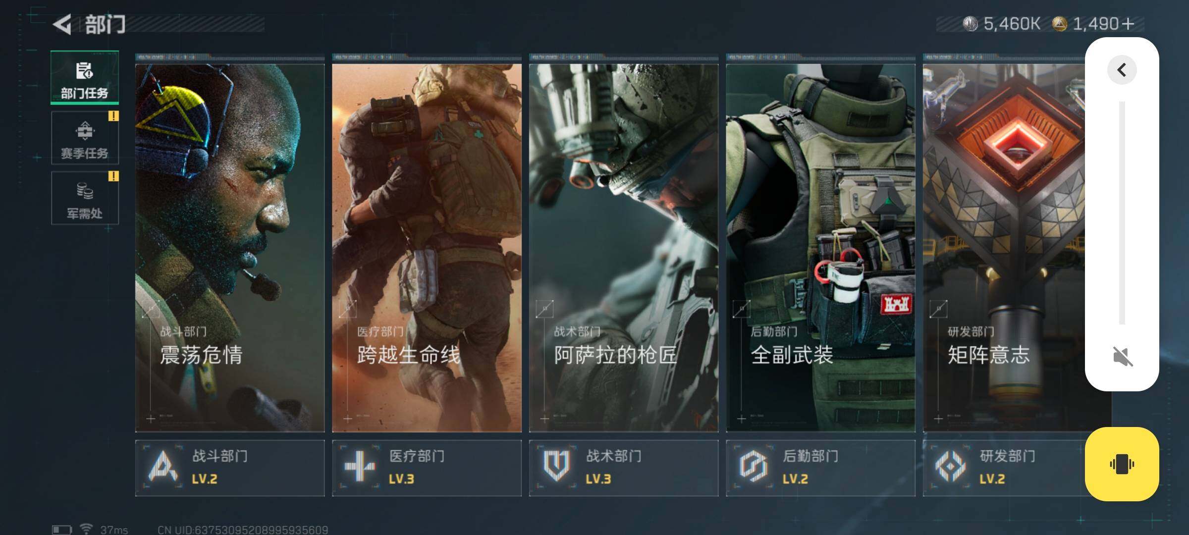 SJZCMW393366三角洲行动账号详情图5