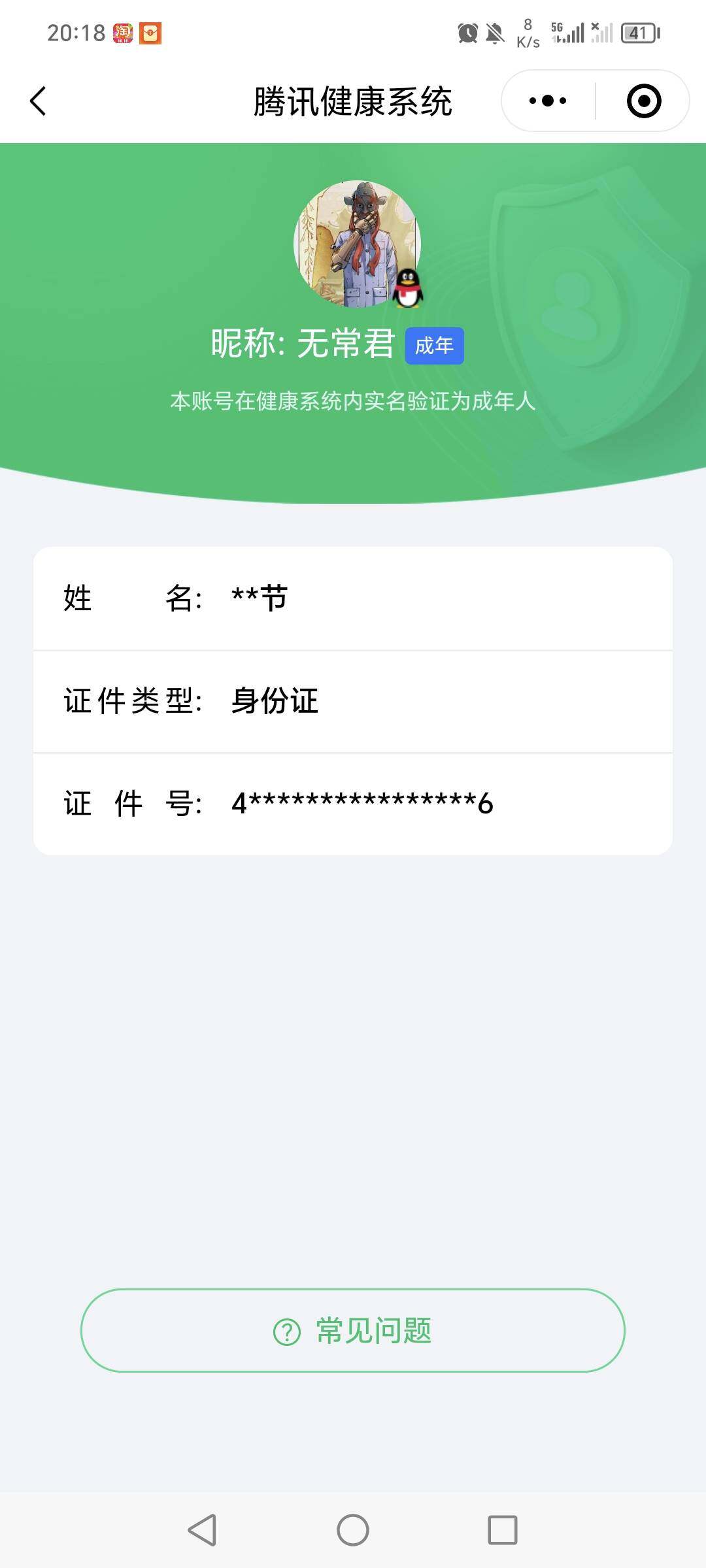 SJZCMW393366三角洲行动账号详情图7