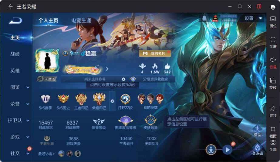 WZLE3408179王者荣耀账号详情图7